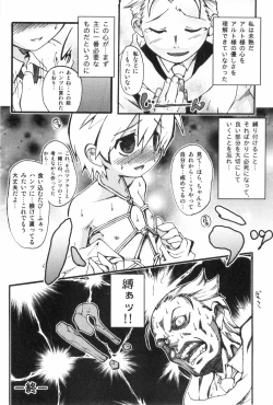 Page 52 of Ero Shota 1 - Eros no Shounen