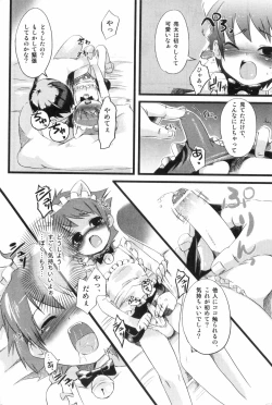 Page 80 of Ero Shota 1 - Eros no Shounen