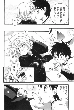 Page 90 of Ero Shota 1 - Eros no Shounen