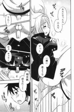 Page 95 of Ero Shota 1 - Eros no Shounen