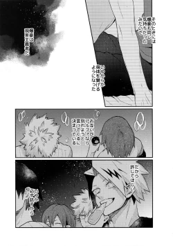 Page 102 of Bakugou Uke Sairoku-Shu 1
