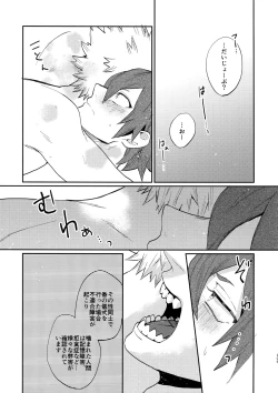 Page 108 of Bakugou Uke Sairoku-Shu 1