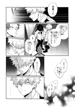 Page 133 of Bakugou Uke Sairoku-Shu 1