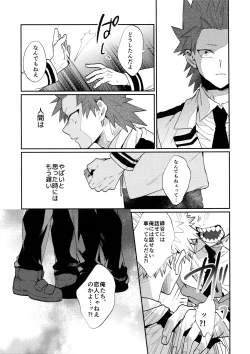 Page 134 of Bakugou Uke Sairoku-Shu 1