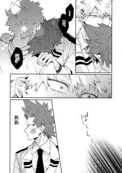 Page 135 of Bakugou Uke Sairoku-Shu 1