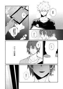 Page 140 of Bakugou Uke Sairoku-Shu 1