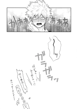 Page 18 of Bakugou Uke Sairoku-Shu 1