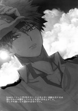 Page 3 of Bakugou Uke Sairoku-Shu 1