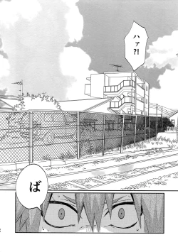 Page 43 of Bakugou Uke Sairoku-Shu 1