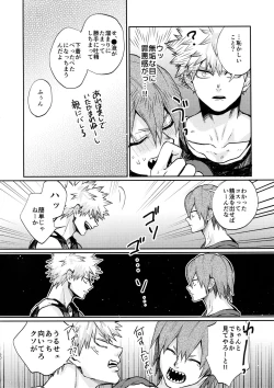 Page 49 of Bakugou Uke Sairoku-Shu 1