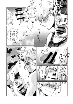 Page 50 of Bakugou Uke Sairoku-Shu 1