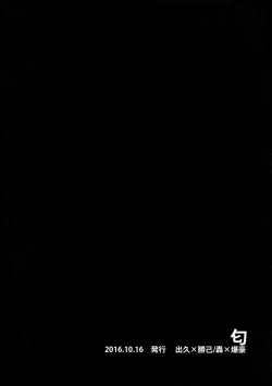 Page 5 of Bakugou Uke Sairoku-Shu 1