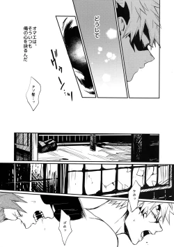 Page 73 of Bakugou Uke Sairoku-Shu 1