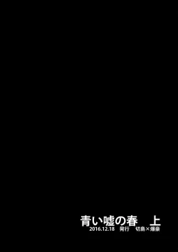 Page 91 of Bakugou Uke Sairoku-Shu 1