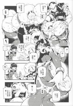 Page 14 of OVERTIME!! OVERWATCH FANBOOK VOL. 2