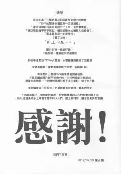 Page 24 of OVERTIME!! OVERWATCH FANBOOK VOL. 2