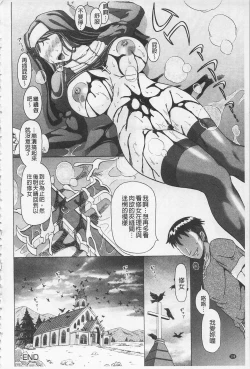 Page 112 of Hameana Jirashi Ketsu Naburi | 前穴搞半套尻穴玩弄