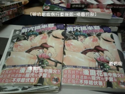 Page 207 of Hameana Jirashi Ketsu Naburi | 前穴搞半套尻穴玩弄