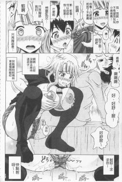 Page 36 of Hameana Jirashi Ketsu Naburi | 前穴搞半套尻穴玩弄