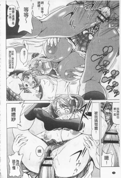 Page 78 of Hameana Jirashi Ketsu Naburi | 前穴搞半套尻穴玩弄