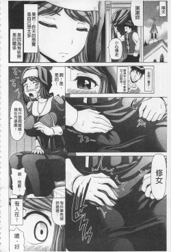 Page 96 of Hameana Jirashi Ketsu Naburi | 前穴搞半套尻穴玩弄