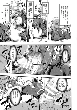 Page 29 of Majuu Teikoku Hishi-chuu Otto no Tame ni Kairaku Goumon ni Taeru Boukoku no Ouhi