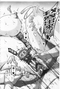 Page 146 of Enen Saisai