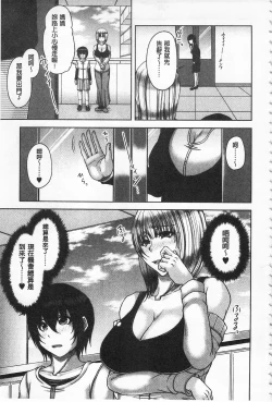 Page 15 of Enen Saisai