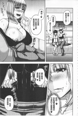 Page 21 of Enen Saisai