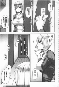 Page 49 of Enen Saisai