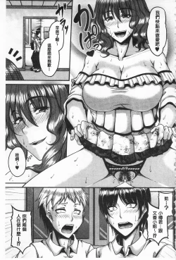 Page 99 of Enen Saisai