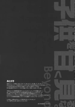 Page 34 of Kodomo o Amakumiru na. Beyond