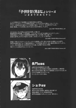 Page 3 of Kodomo o Amakumiru na. Beyond