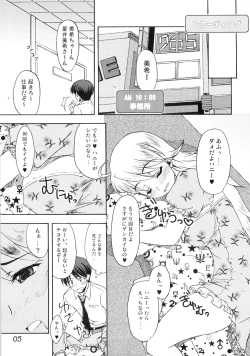 Page 4 of Purupuru future