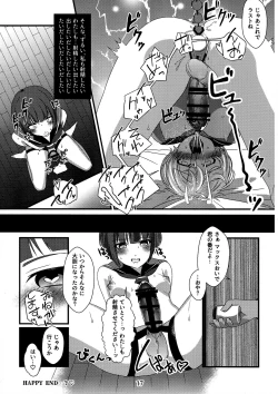 Page 17 of Kankore Futanari Tokushu Seiheki Aikoushi