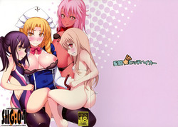 (C92) [Seikan Hitchhiker (Tsurugi Ai)] SHG:04 (Fate/kaleid liner Prisma Illya)