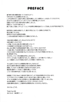 Page 3 of Megumi Ushi to Shounen