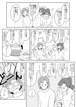 Page 11 of Moon Dick Princess