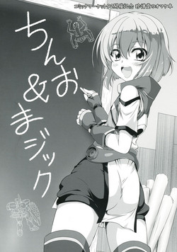 (C92) [Chinpudou (Marui)] Chino & Magic (Various)