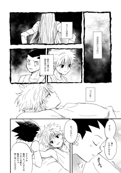 Page 11 of Ushiro no Shoumen