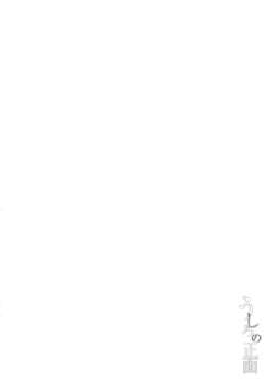 Page 15 of Ushiro no Shoumen