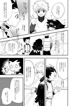 Page 18 of Ushiro no Shoumen