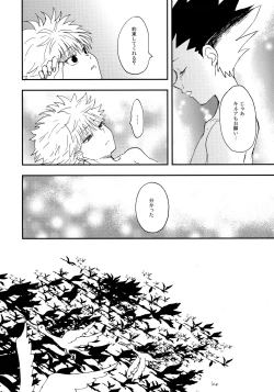 Page 29 of Ushiro no Shoumen