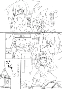 Page 13 of Shameimaru Kyouju no Hiritsuteki Aijou