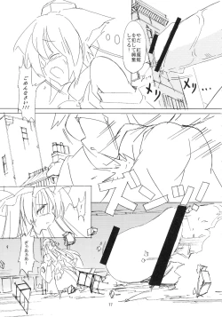 Page 17 of Shameimaru Kyouju no Hiritsuteki Aijou