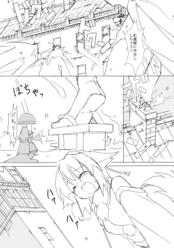 Page 21 of Shameimaru Kyouju no Hiritsuteki Aijou