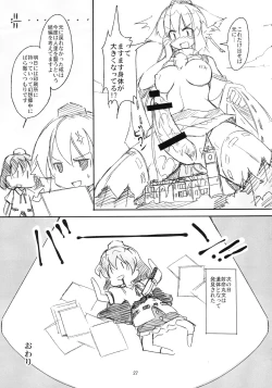 Page 27 of Shameimaru Kyouju no Hiritsuteki Aijou