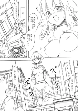 Page 32 of Shameimaru Kyouju no Hiritsuteki Aijou