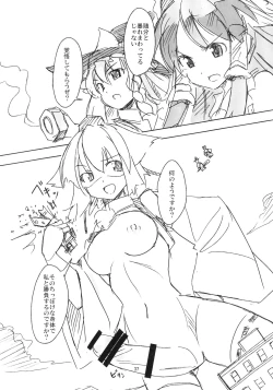 Page 37 of Shameimaru Kyouju no Hiritsuteki Aijou