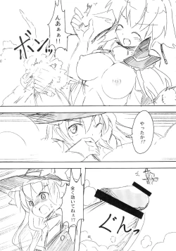 Page 41 of Shameimaru Kyouju no Hiritsuteki Aijou